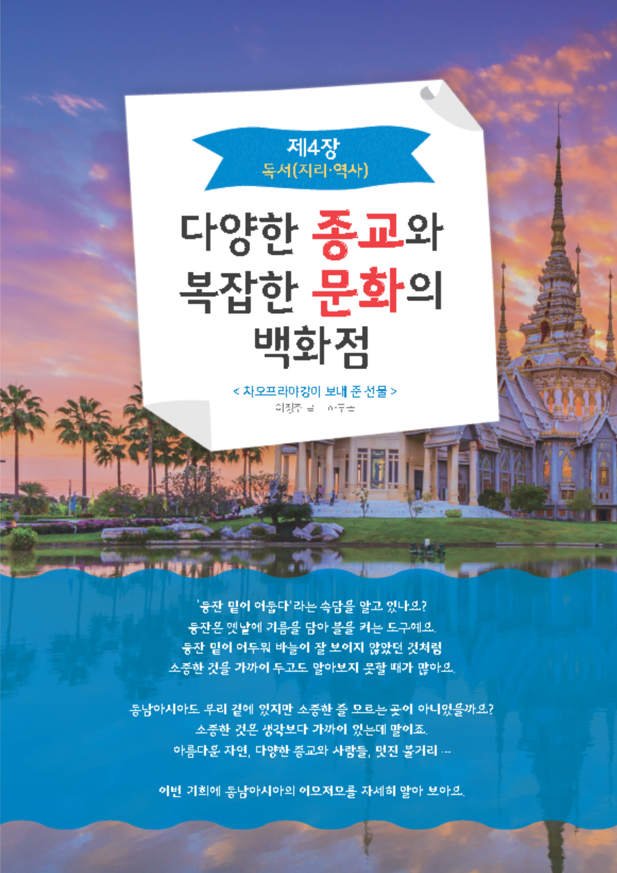 어린이 인문학 심화 제7호