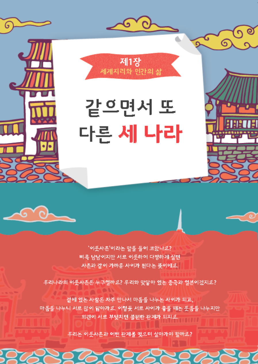 어린이 인문학 심화 제8호