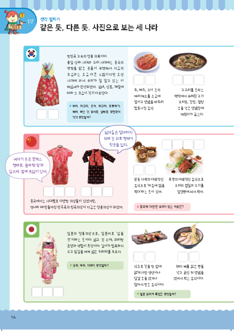 어린이 인문학 심화 제8호
