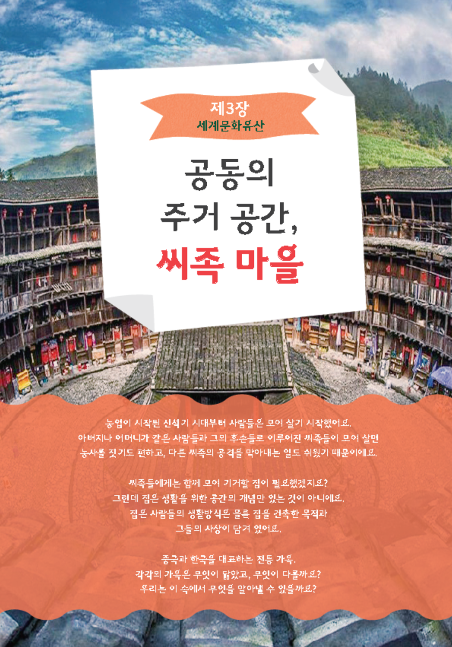 어린이 인문학 심화 제8호