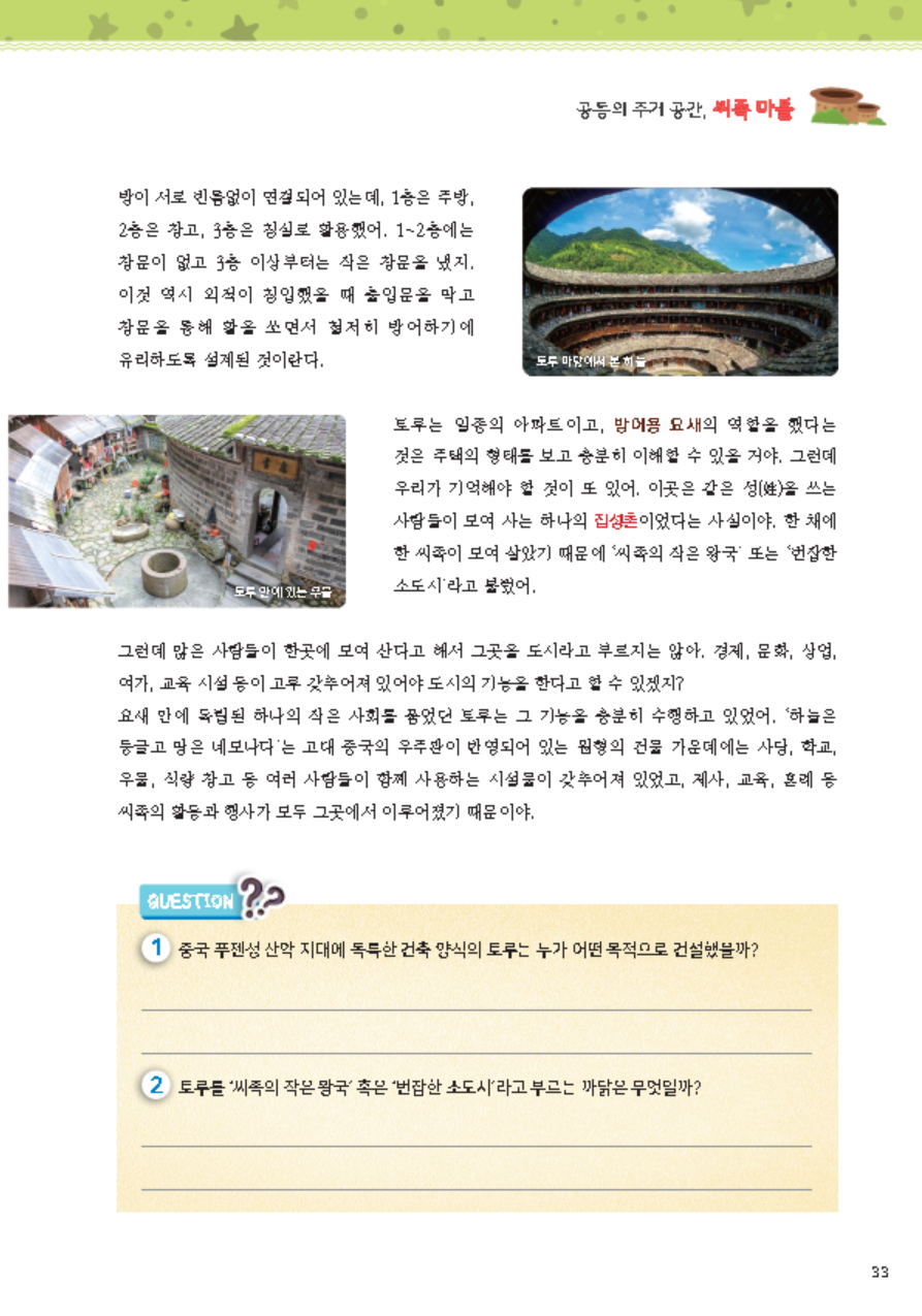 어린이 인문학 심화 제8호