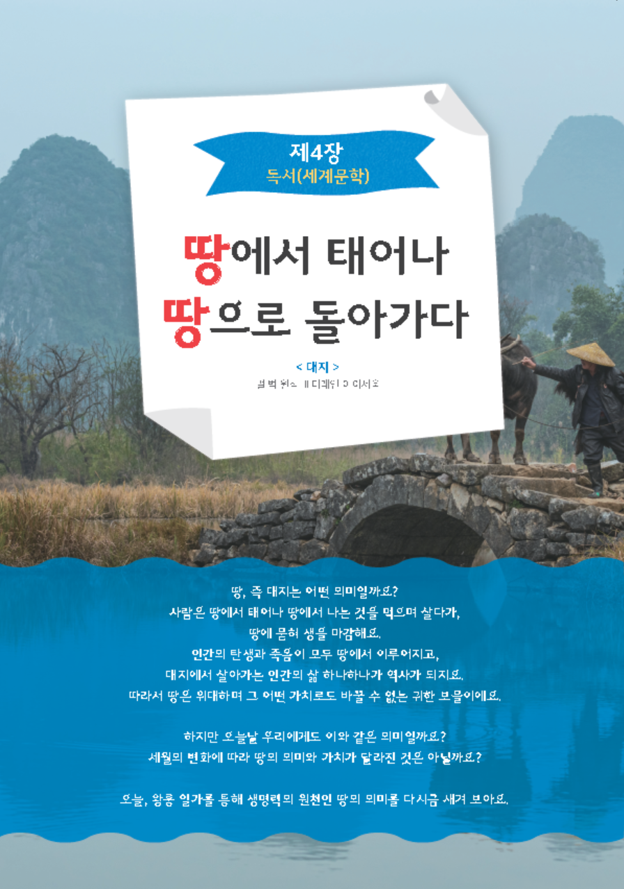 어린이 인문학 심화 제8호