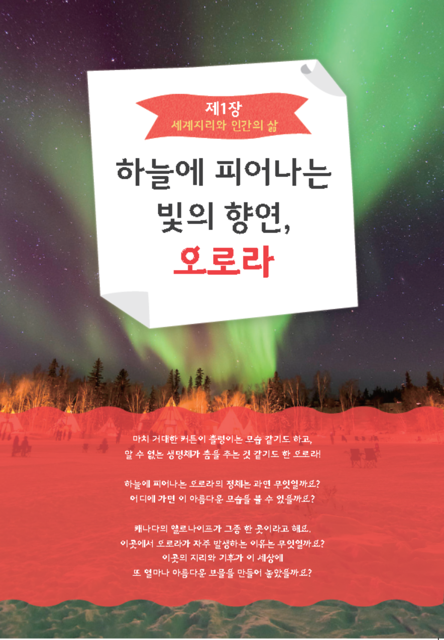 어린이 인문학 심화 제9호