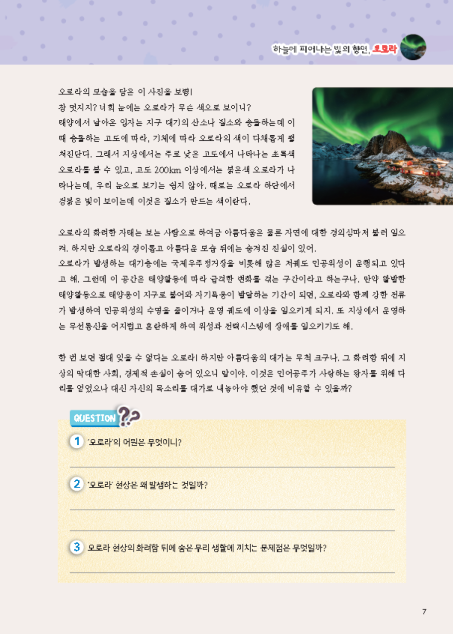 어린이 인문학 심화 제9호