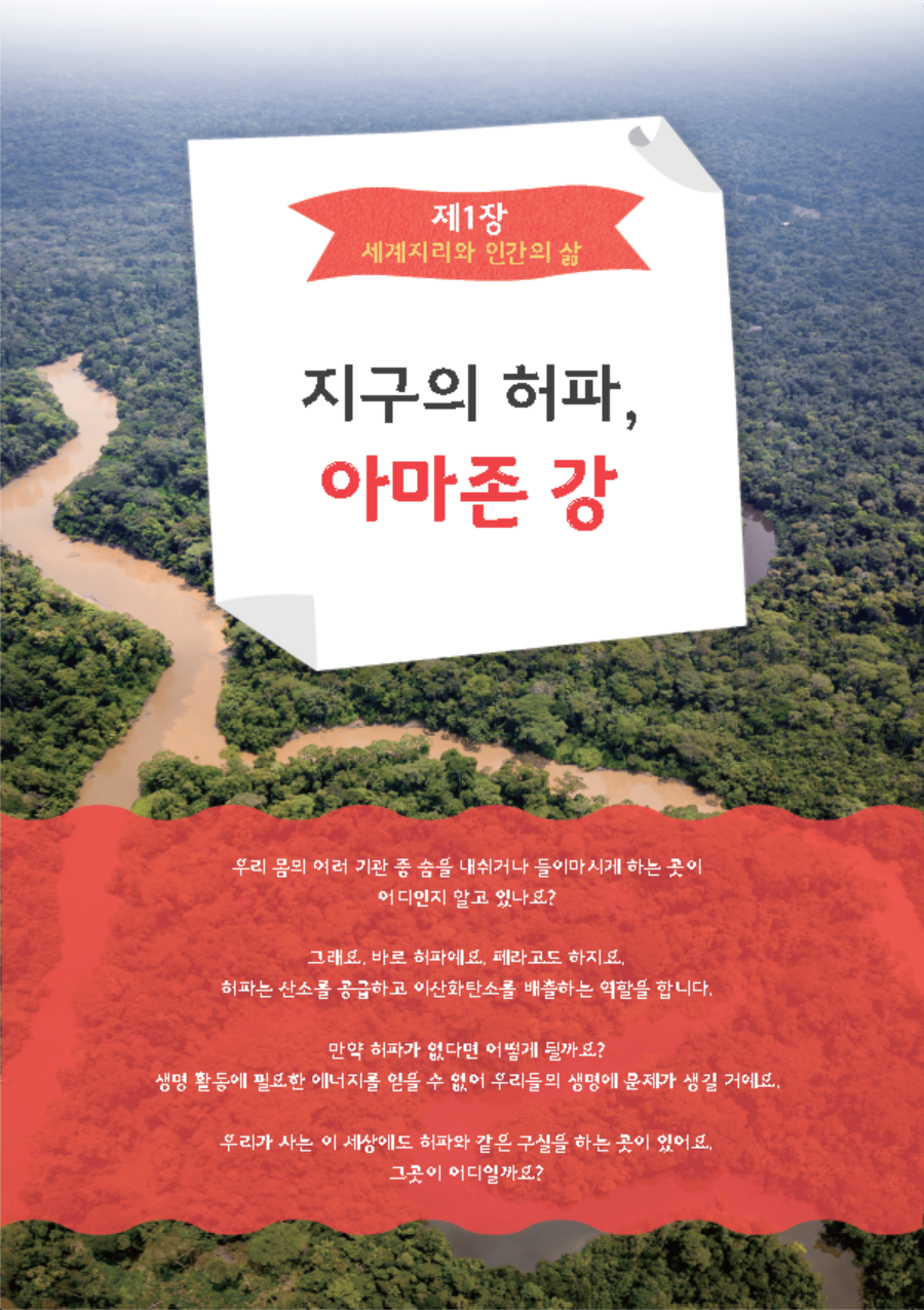어린이 인문학 심화 제10호