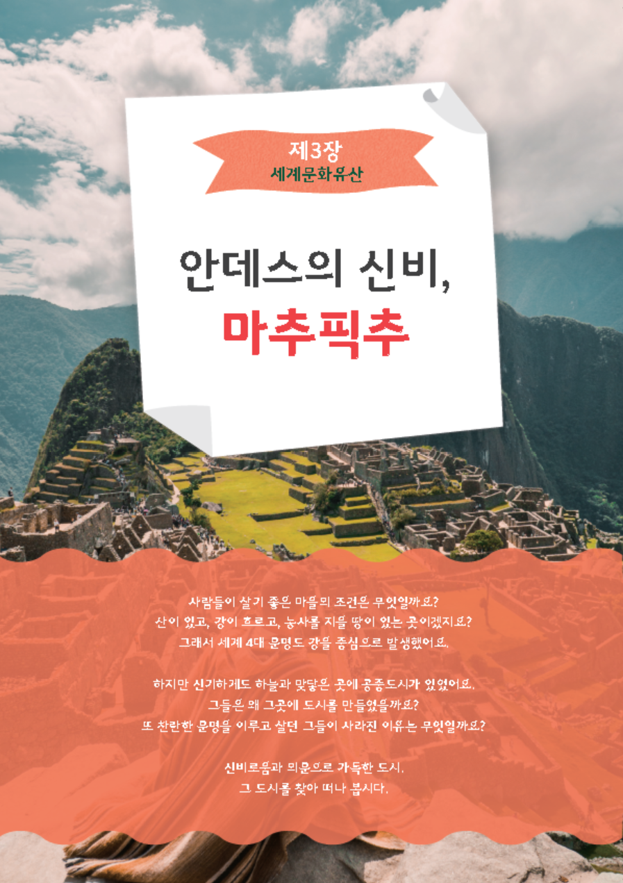 어린이 인문학 심화 제10호