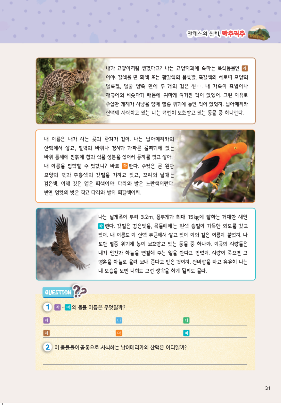 어린이 인문학 심화 제10호