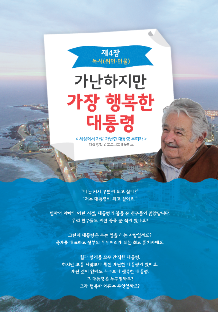어린이 인문학 심화 제10호