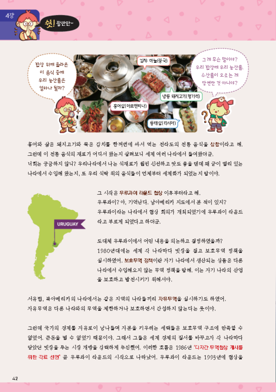 어린이 인문학 심화 제10호