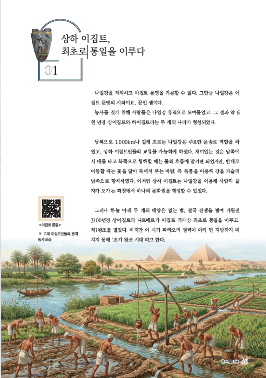 소르본 미술사 1권 신과 함께